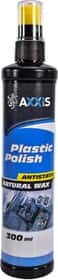 Полироль для салона Axxis Plastic Polish 300 мл
