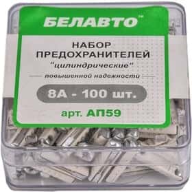 Набір запобіжників BELAUTO ap59 FC 100 шт.