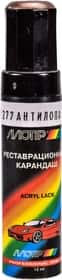 Реставраційний олівець Motip Антилопа Люкс 277 Світло-бежевий для ВАЗ