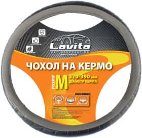 Чохол на кермо Lavita LA 26-23825-4 штучна шкіра з перфорованими вставками колір сірий