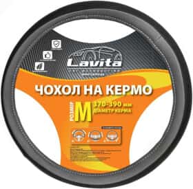Чохол на кермо Lavita LA 26-52832-4 штучна шкіра з перфорацією колір чорний з сірими вставками