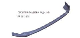 Бампер