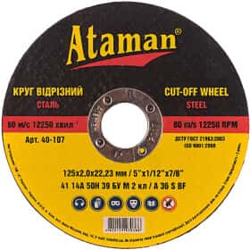 Круг відрізний Ataman 40-107 125 мм