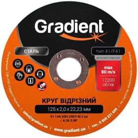 Круг відрізний Gradient GGD1220 125 мм