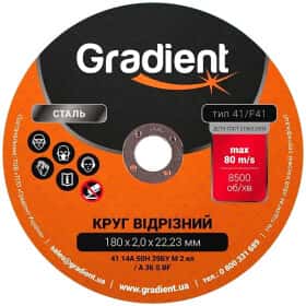 Круг отрезной Gradient GGD1820 180 мм