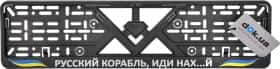Рамка номерного знака Poputchik 24-273-IS цвет черный