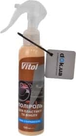 Полироль для салона Vitol кофе с карамелью 150 мл
