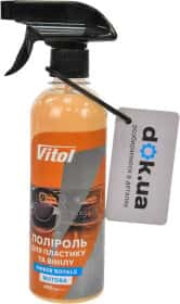 Поліроль для салону Vitol Матова Amber Royale 400 мл