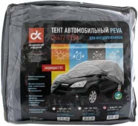 Автомобільний тент Дорожная Карта DK472-PEVA-2M сірий