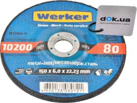Круг зачистной Werker W15060-G 150 мм