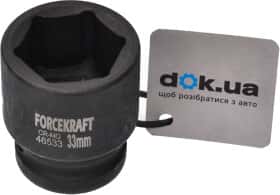 Торцевая головка Forcekraft FK-46533 33 мм 3/4"