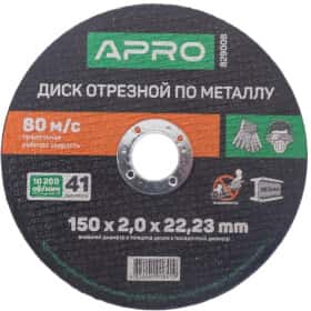 Круг отрезной Apro 829008 150 мм