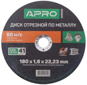 Круг отрезной Apro 829009 180 мм