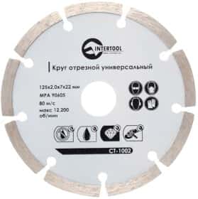 Круг отрезной Intertool CT-1002 125 мм