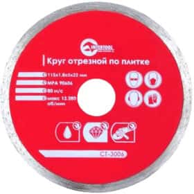 Круг отрезной Intertool CT-3006 115 мм
