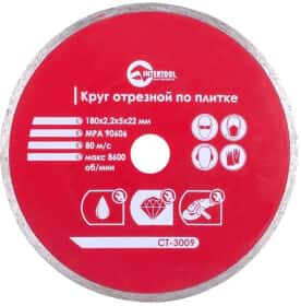 Круг отрезной Intertool CT-3009 180 мм