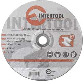 Круг зачистной Intertool CT-4025 230 мм