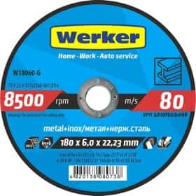 Круг зачистной Werker W18060-G 180 мм