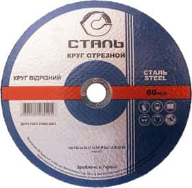 Круг отрезной Сталь 201109 180 мм