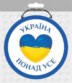 Наліпка XoKo "Україна понад усе"