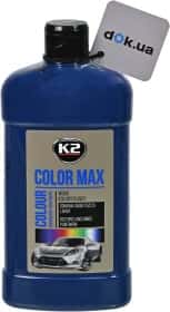 Цветной полироль для кузова K2 Color Max (Dark Blue) темно-синий