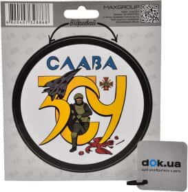 Наклейка Maxgroup "Слава ЗСУ"