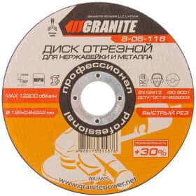 Круг отрезной Granite Professional 8-06-118 125 мм