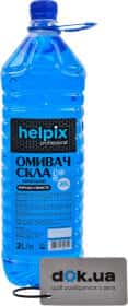 Омыватель стекла Helpix Professional зимний -20°С морская свежесть