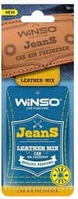 Ароматизатор Winso Jeans Leather Mix 15