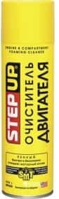 Очисник двигуна StepUp Engine & Compartment Foaming Cleaner аерозоль