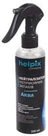 Нейтралізатор запаху Helpix Аква 200 мл