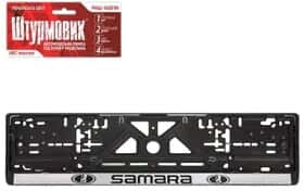 Рамка номерного знака Штурмовик 18385 колір чорний із сріблястим на Samara