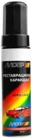 Реставрационный карандаш Motip Гоби Бежевый для ВАЗ