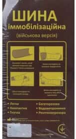 Иммобилизационная шина AV-PHARMA dokpharma15 91x11.5x0.5 см