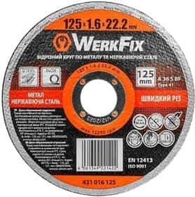 Круг отрезной WerkFix 431016125 125 мм