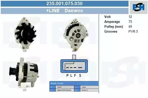 235001075030 CV PSH Генератор