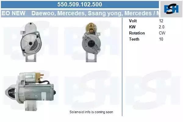 550509102500 CV PSH Стартер