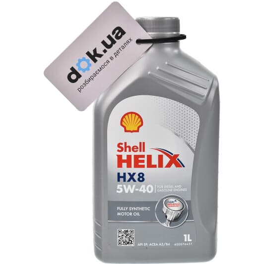 Shell Helix HX8 5W-40 (1 л) моторна олива