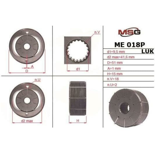 ME018ROTORP MSG Насос ГПК