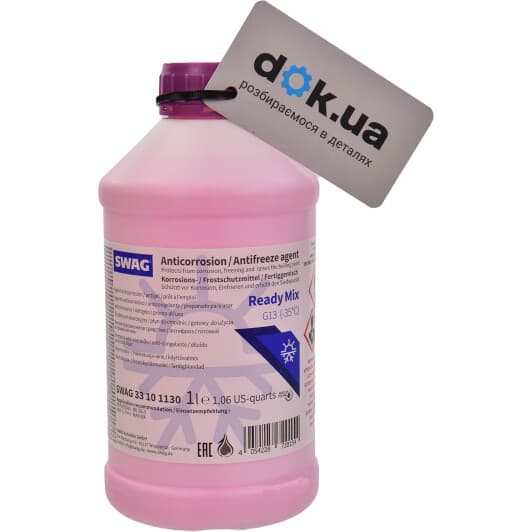 SWAG Ready Mix G13 фіолетовий -35 °C готовий антифриз