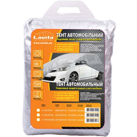 Автомобильный тент Lavita LA104107XXL серый