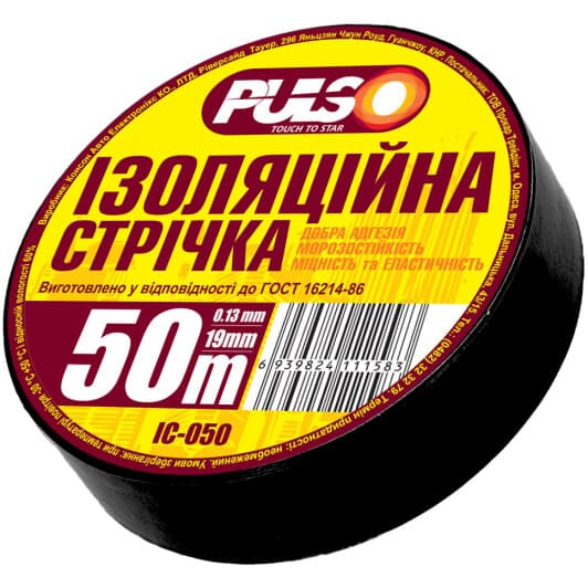 Набор изоленты Pulso ІС50Ч черная акриловая 10 шт