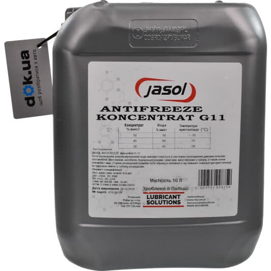 Jasol G11 синій 10 л (325122) концентрат антифризу