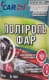 Поліроль для фар CarBI Headlight Restore Cream