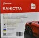 Каністра для технічних рідин Poputchik (20 л)