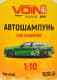 Автошампунь Voin Car Shampoo з лугом (500 мл)
