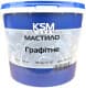 Смазка KSM Protec Graphite графитная