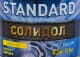 Смазка Дорожная Карта Солидол Standard