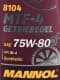 Mannol MTF-4 Getriebeoel 75W-80 трансмиссионное масло