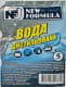 Дистильована вода New Formula (5 л)